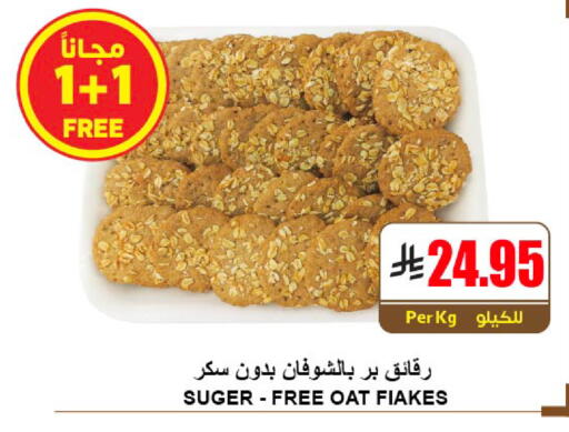 available at A Market in KSA, Saudi Arabia, Saudi - Riyadh