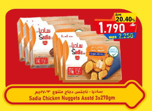 available at Al Muzn Shopping Center in Oman - Muscat