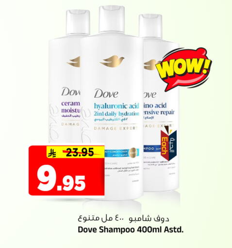 available at المدينة هايبرماركت in مملكة العربية السعودية, السعودية, سعودية - الرياض