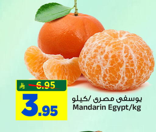 Mandarin from Egypt available at المدينة هايبرماركت in مملكة العربية السعودية, السعودية, سعودية - الرياض