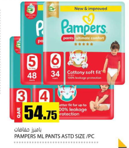 available at جراند هايبرماركت in قطر - أم صلال