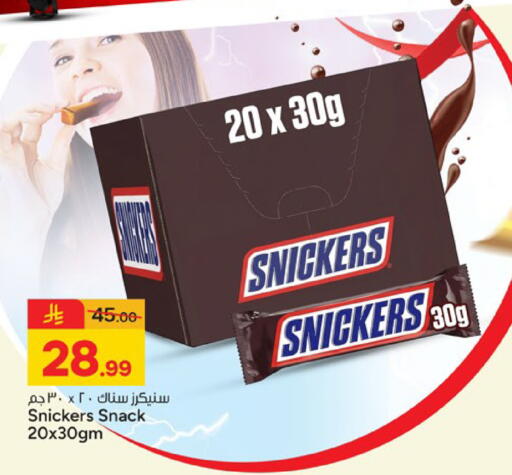 available at Paris Hypermarket in KSA, Saudi Arabia, Saudi - Buraidah