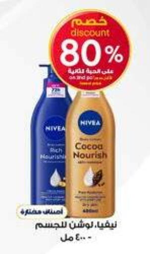 available at صيدليات الدواء in مملكة العربية السعودية, السعودية, سعودية - ينبع