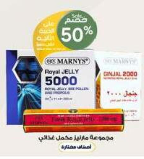 available at صيدليات الدواء in مملكة العربية السعودية, السعودية, سعودية - ينبع