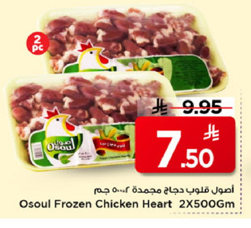 available at مارك & سيف in مملكة العربية السعودية, السعودية, سعودية - الخبر‎
