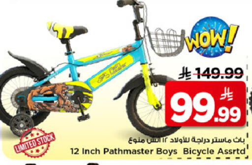 available at مارك & سيف in مملكة العربية السعودية, السعودية, سعودية - الرياض