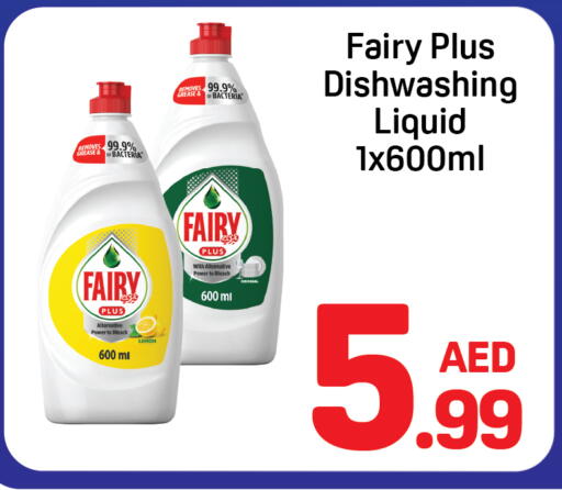 Lemon available at دي تو دي in الإمارات العربية المتحدة , الامارات - دبي