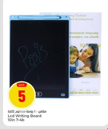 available at باريس هايبرماركت in قطر - أم صلال