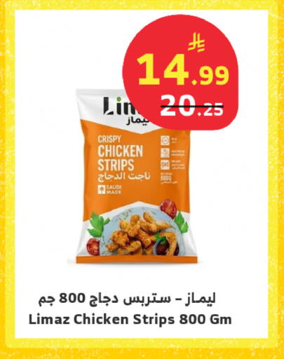 available at Al Raya in KSA, Saudi Arabia, Saudi - Tabuk