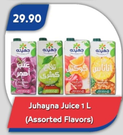 available at باسم ماركت in Egypt - القاهرة