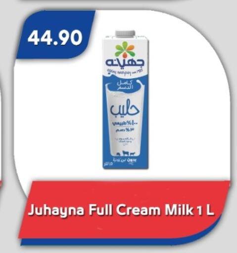 available at باسم ماركت in Egypt - القاهرة