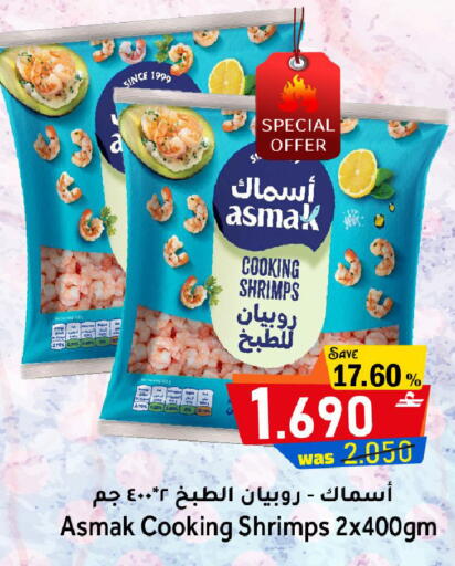 available at Al Muzn Shopping Center in Oman - Muscat