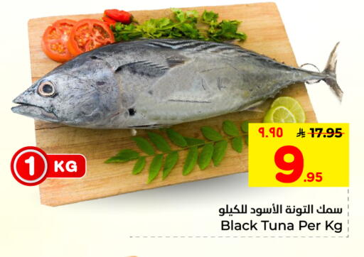 available at Hyper Al Wafa in KSA, Saudi Arabia, Saudi - Dammam