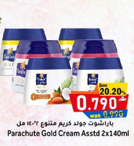 available at Al Qoot Hypermarket in Oman - Muscat