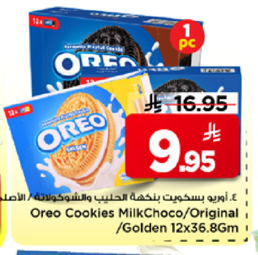 available at Mark & Save in KSA, Saudi Arabia, Saudi - Riyadh