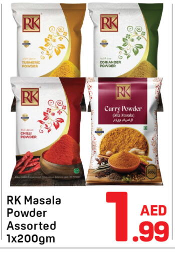 Turmeric Coriander Chilli available at دي تو دي in الإمارات العربية المتحدة , الامارات - دبي