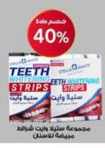 available at صيدليات الدواء in مملكة العربية السعودية, السعودية, سعودية - ينبع