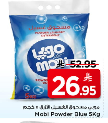 available at Mark & Save in KSA, Saudi Arabia, Saudi - Riyadh