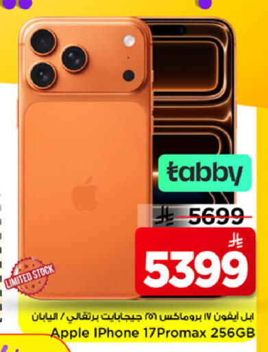 Apple available at Mark & Save in KSA, Saudi Arabia, Saudi - Al Khobar