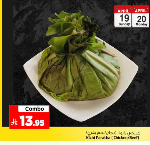 available at المدينة هايبرماركت in مملكة العربية السعودية, السعودية, سعودية - الرياض