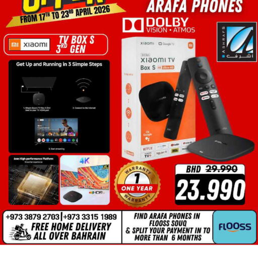 available at عرفة فون in البحرين