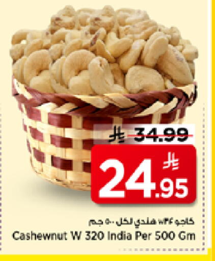 available at مارك & سيف in مملكة العربية السعودية, السعودية, سعودية - الرياض