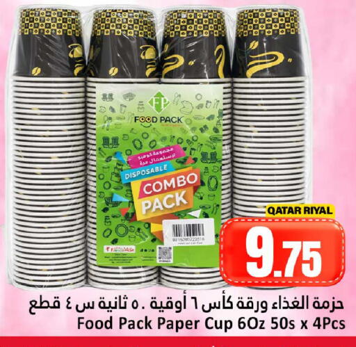 available at دانة هايبرماركت in قطر - الشحانية