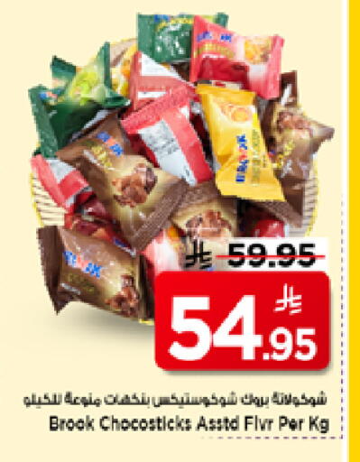 available at مارك & سيف in مملكة العربية السعودية, السعودية, سعودية - الرياض