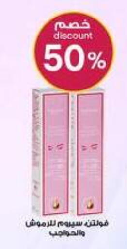 available at صيدليات الدواء in مملكة العربية السعودية, السعودية, سعودية - بريدة