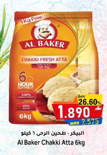 available at القوت هايبرماركت in عُمان - مسقط‎