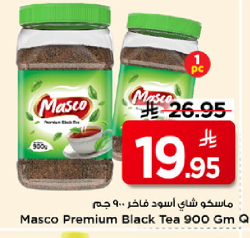 available at مارك & سيف in مملكة العربية السعودية, السعودية, سعودية - الرياض