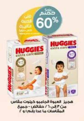 available at صيدليات الدواء in مملكة العربية السعودية, السعودية, سعودية - ينبع