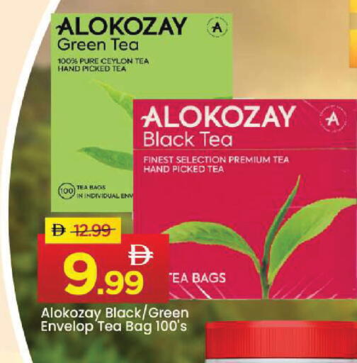 available at مارك & سيف in الإمارات العربية المتحدة , الامارات - أبو ظبي