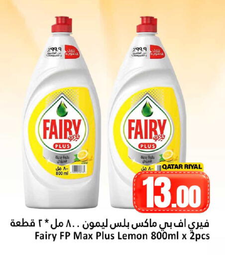 Lemon available at دانة هايبرماركت in قطر - الشحانية