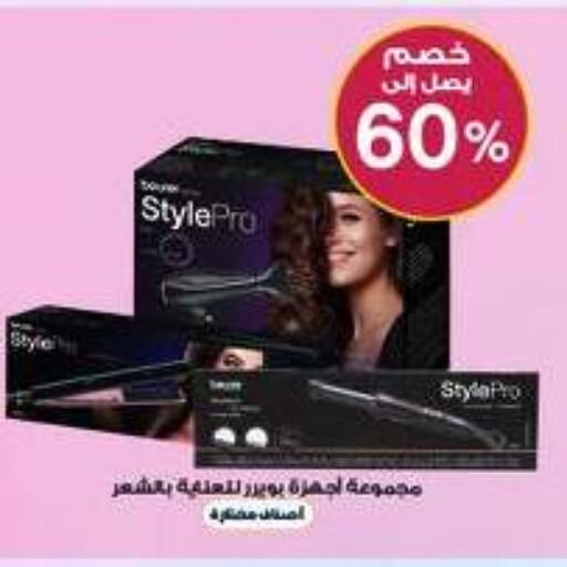 available at صيدليات الدواء in مملكة العربية السعودية, السعودية, سعودية - ينبع