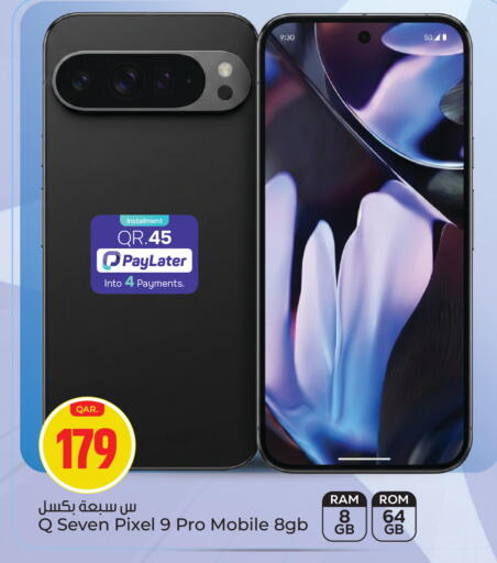 available at باريس هايبرماركت in قطر - أم صلال