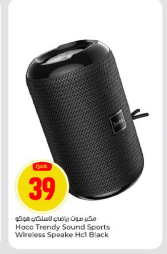 available at باريس هايبرماركت in قطر - أم صلال