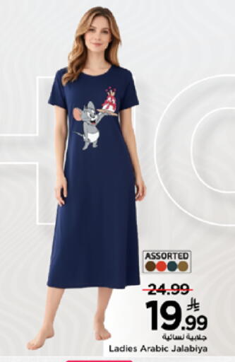 available at مارك & سيف in مملكة العربية السعودية, السعودية, سعودية - الرياض