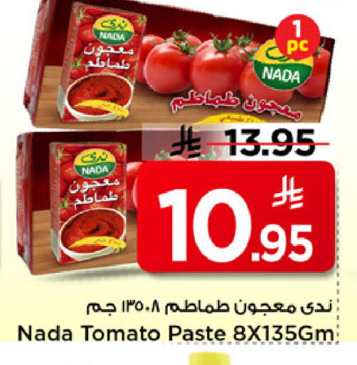 Tomato available at مارك & سيف in مملكة العربية السعودية, السعودية, سعودية - الخبر‎