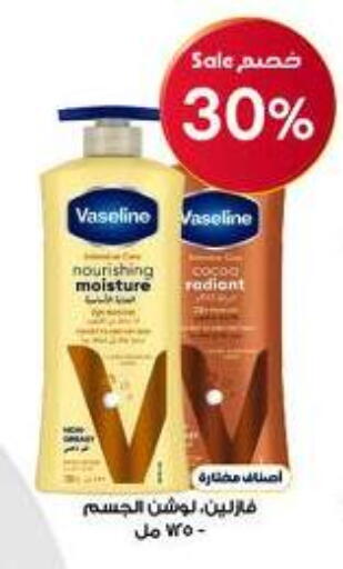 available at صيدليات الدواء in مملكة العربية السعودية, السعودية, سعودية - ينبع