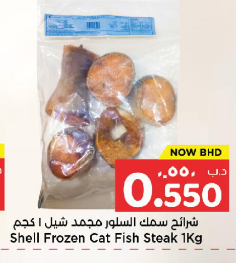 available at NESTO  in Bahrain