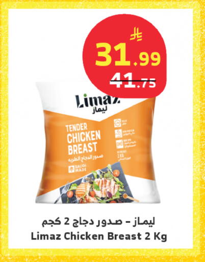 available at Al Raya in KSA, Saudi Arabia, Saudi - Tabuk