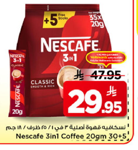 available at مارك & سيف in مملكة العربية السعودية, السعودية, سعودية - الخبر‎