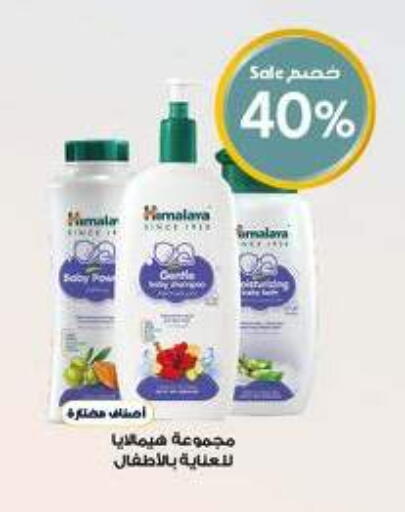 available at Al-Dawaa Pharmacy in KSA, Saudi Arabia, Saudi - Sakaka