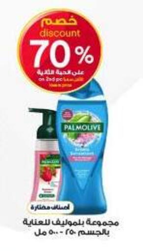 available at Al-Dawaa Pharmacy in KSA, Saudi Arabia, Saudi - Mahayil