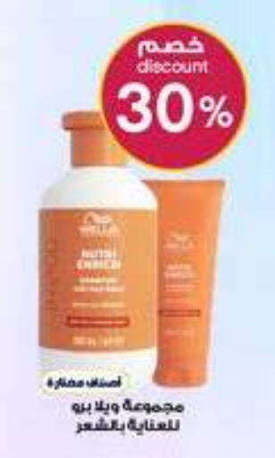 available at صيدليات الدواء in مملكة العربية السعودية, السعودية, سعودية - ينبع