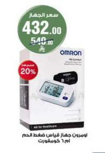 available at صيدليات الدواء in مملكة العربية السعودية, السعودية, سعودية - ينبع