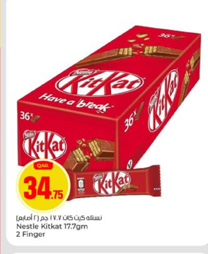 available at باريس هايبرماركت in قطر - أم صلال