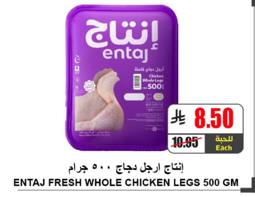 available at A ماركت in مملكة العربية السعودية, السعودية, سعودية - الرياض