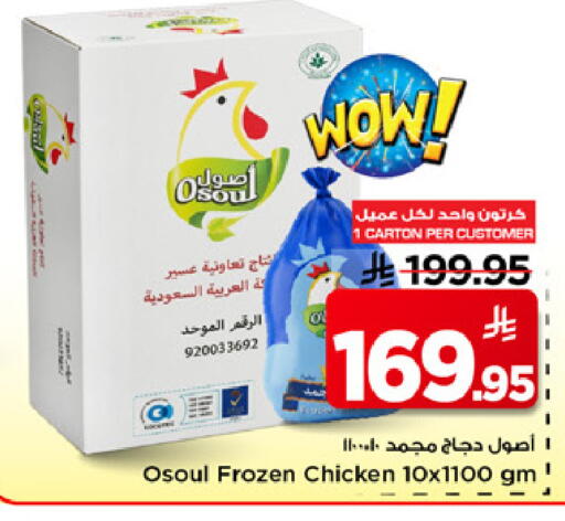 available at مارك & سيف in مملكة العربية السعودية, السعودية, سعودية - الخبر‎